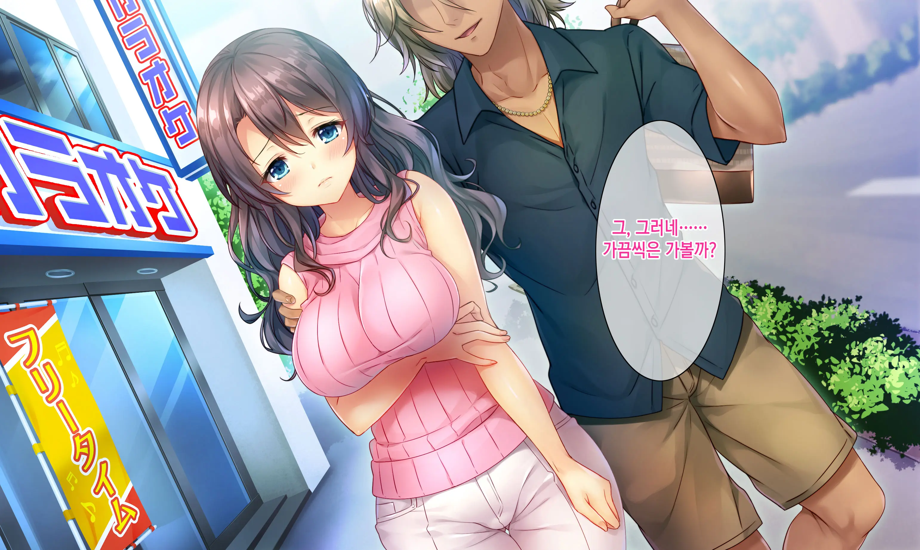 Honki No Sex To Kanojo No Honshin ~Seisodatta Kanojo Ga Yarisa Kyoyu No Niku Benki Ni Ochiru Made~ | 진심인 섹스와 그녀의 진심 ~청조하였던 그녀가 섹스동아리 공유 육변기로 타락할때까지~